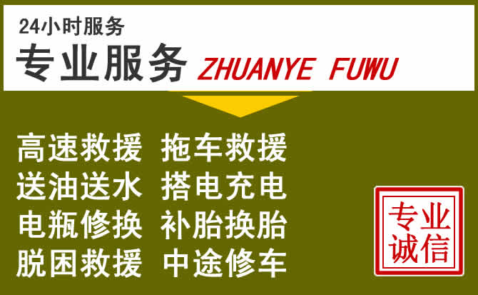 新能源汽车保有量攀升，莘县道路救援行业未来发展新趋势解析